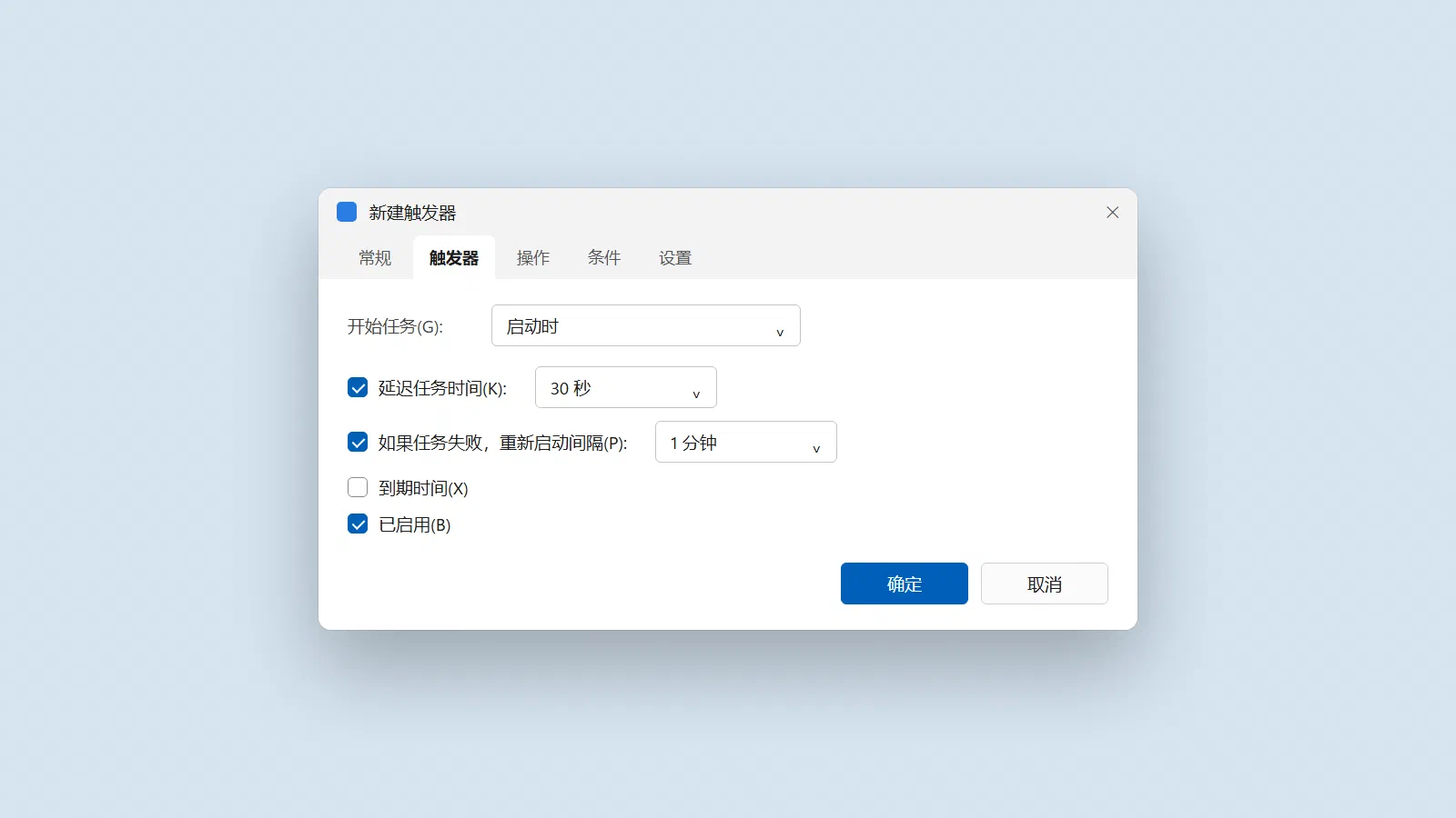 触发器选择“启动时”，并给依赖网络的脚本加上 30 秒延迟。